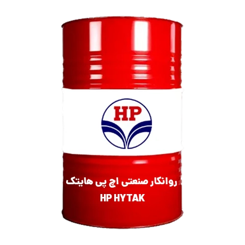 روانکار صنعتی اچ پی هایتک HP HYTAK