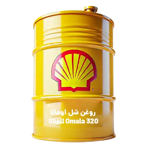 روغن شل اومالا Shell Omala 320