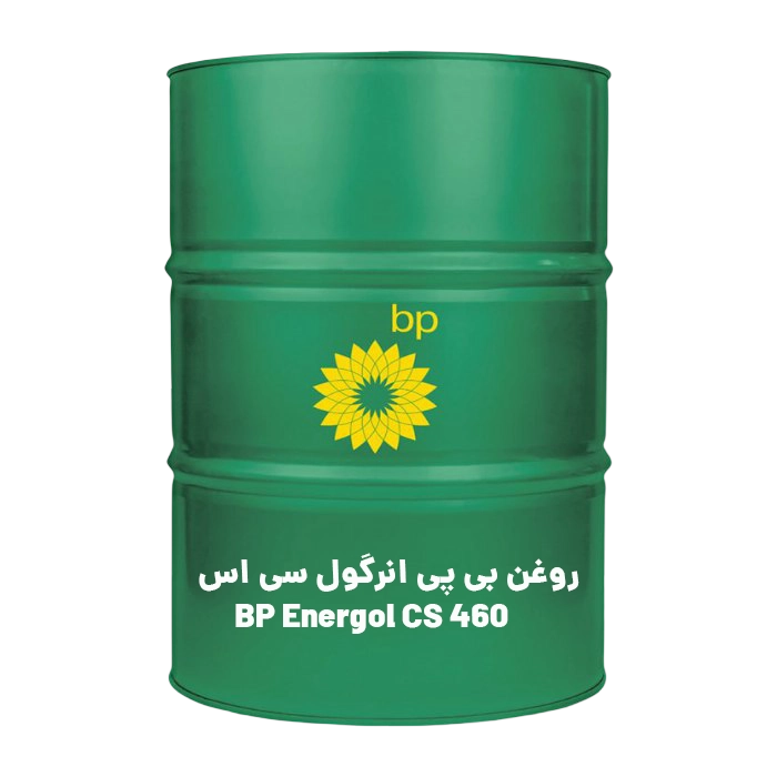 روغن بی پی انرگول سی اس BP Energol CS 460