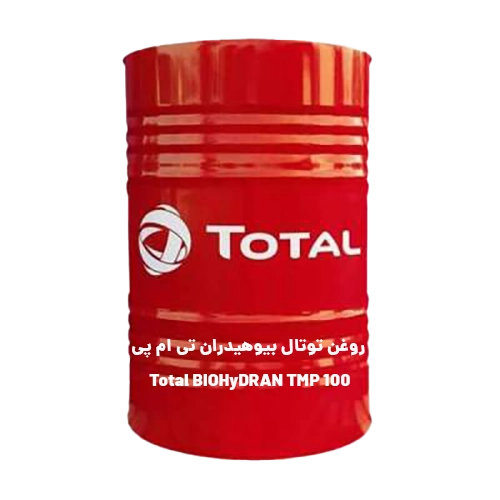 روغن توتال بیوهیدران تی ام پی Total BIOHyDRAN TMP 100