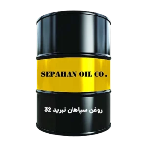 روغن سپاهان تبرید 32‏