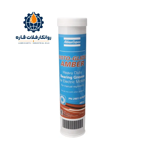 خرید و قیمت گریس کمپرسور اطلس کوپکو Roto-Glide Amber (روتو گلاید آمبر اصل)